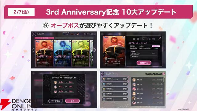 『ヘブバン』3周年情報まとめ。白河ユイナの新SSスタイルと特別ストーリーが追加、制圧戦完結＆SS七瀬七海がついに登場！