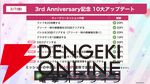 『ヘブバン』3周年情報まとめ。白河ユイナの新SSスタイルと特別ストーリーが追加、制圧戦完結＆SS七瀬七海がついに登場！