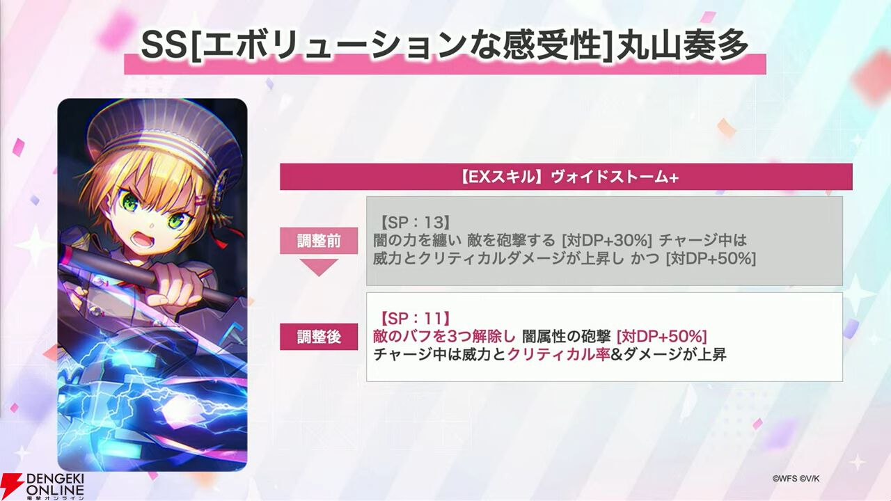 『ヘブバン』3周年情報まとめ。白河ユイナの新SSスタイルと特別ストーリーが追加、制圧戦完結＆SS七瀬七海がついに登場！