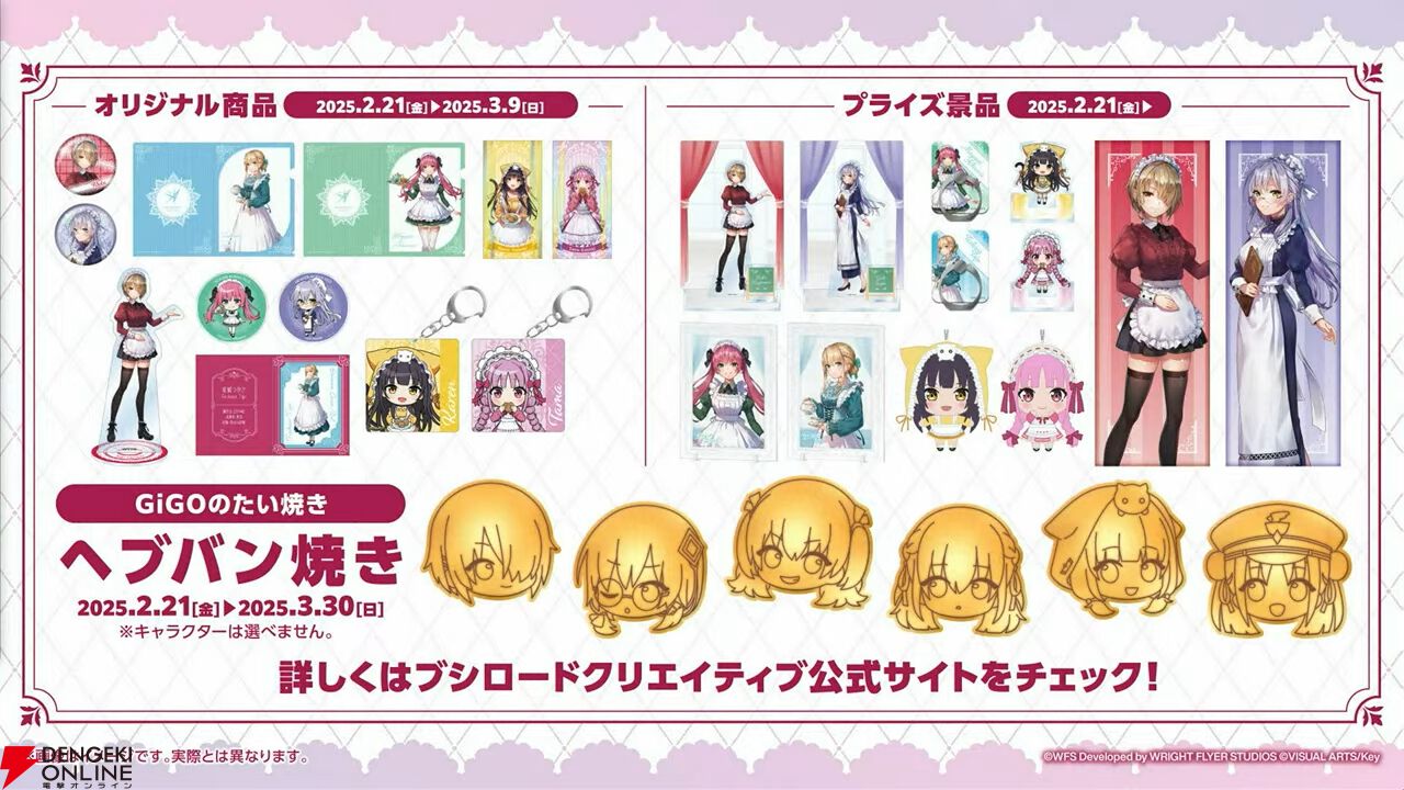 『ヘブバン』3周年情報まとめ。白河ユイナの新SSスタイルと特別ストーリーが追加、制圧戦完結＆SS七瀬七海がついに登場！