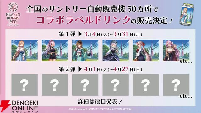 『ヘブバン』3周年情報まとめ。白河ユイナの新SSスタイルと特別ストーリーが追加、制圧戦完結＆SS七瀬七海がついに登場！