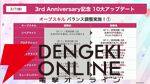 『ヘブバン』3周年情報まとめ。白河ユイナの新SSスタイルと特別ストーリーが追加、制圧戦完結＆SS七瀬七海がついに登場！