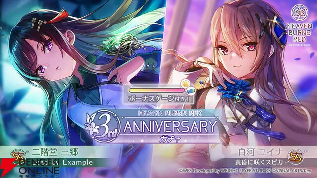 『ヘブバン』3周年情報まとめ。白河ユイナの新SSスタイルと特別ストーリーが追加、制圧戦完結＆SS七瀬七海がついに登場！