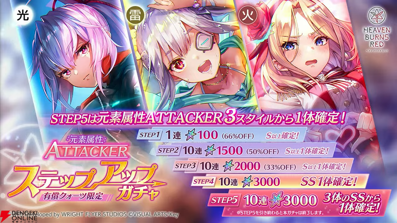 『ヘブバン』3周年情報まとめ。白河ユイナの新SSスタイルと特別ストーリーが追加、制圧戦完結＆SS七瀬七海がついに登場！