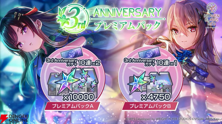 ヘブバン』3周年情報まとめ。白河ユイナの新SSスタイルと特別 ヘブバン』3周年情報まとめ。白河ユイナの新SSスタイルと特別