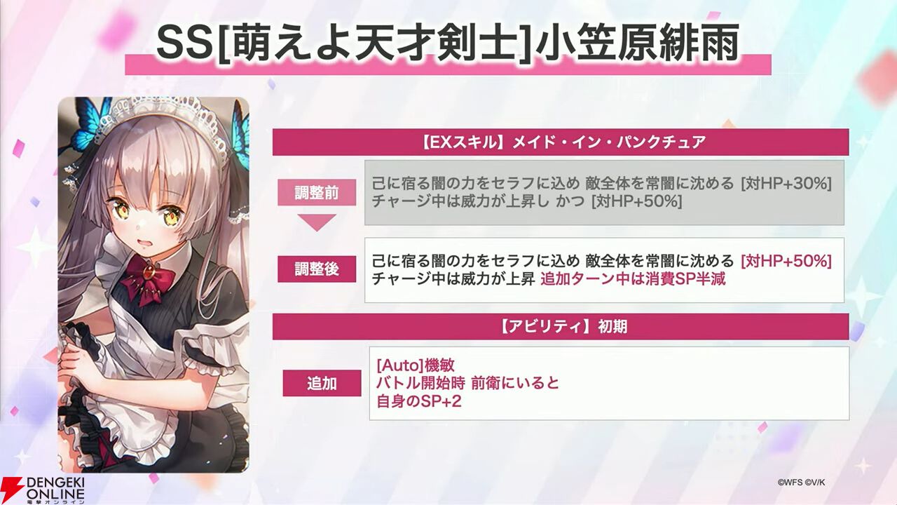 『ヘブバン』3周年情報まとめ。白河ユイナの新SSスタイルと特別ストーリーが追加、制圧戦完結＆SS七瀬七海がついに登場！