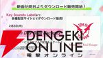 『ヘブバン』3周年情報まとめ。白河ユイナの新SSスタイルと特別ストーリーが追加、制圧戦完結＆SS七瀬七海がついに登場！