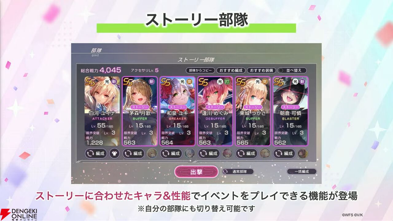 『ヘブバン』3周年情報まとめ。白河ユイナの新SSスタイルと特別ストーリーが追加、制圧戦完結＆SS七瀬七海がついに登場！