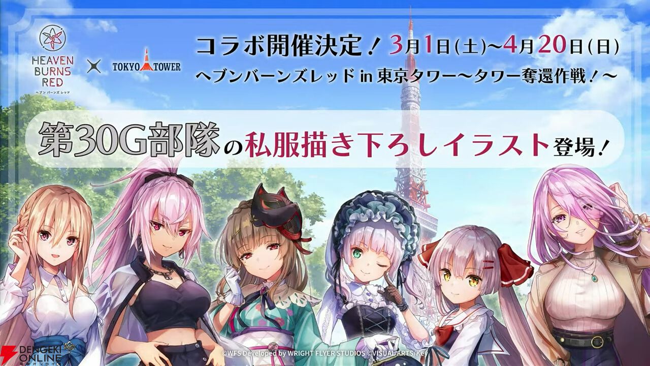 『ヘブバン』3周年情報まとめ。白河ユイナの新SSスタイルと特別ストーリーが追加、制圧戦完結＆SS七瀬七海がついに登場！