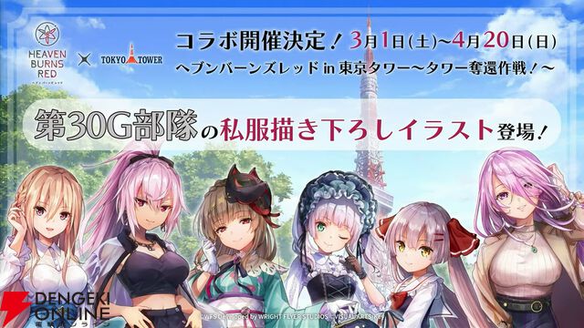 『ヘブバン』3周年情報まとめ。白河ユイナの新SSスタイルと特別ストーリーが追加、制圧戦完結＆SS七瀬七海がついに登場！