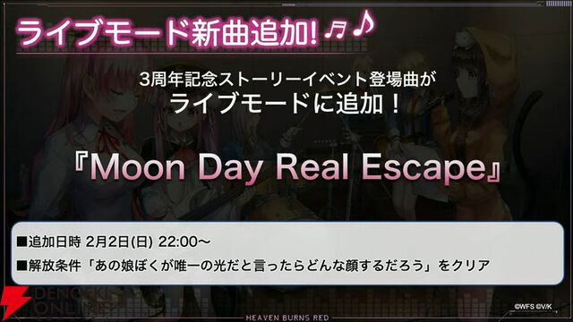 『ヘブバン』3周年情報まとめ。白河ユイナの新SSスタイルと特別ストーリーが追加、制圧戦完結＆SS七瀬七海がついに登場！