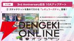 『ヘブバン』3周年情報まとめ。白河ユイナの新SSスタイルと特別ストーリーが追加、制圧戦完結＆SS七瀬七海がついに登場！