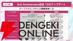 『ヘブバン』3周年情報まとめ。白河ユイナの新SSスタイルと特別ストーリーが追加、制圧戦完結＆SS七瀬七海がついに登場！