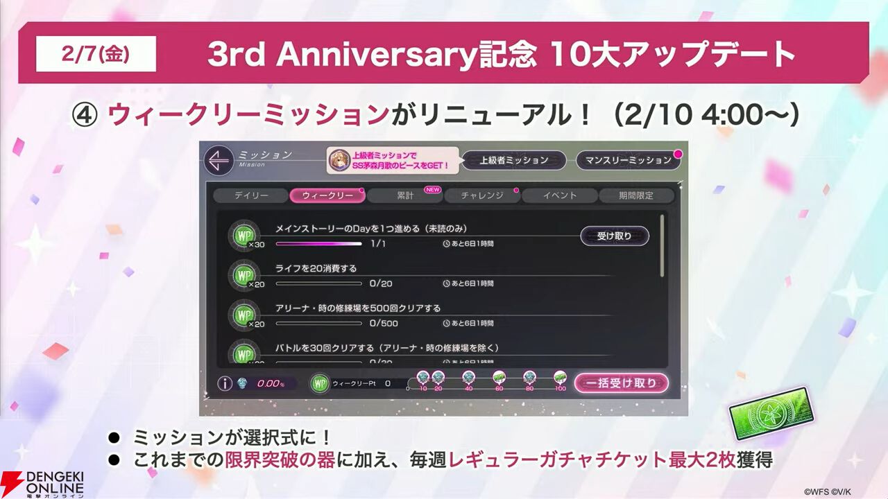 『ヘブバン』3周年情報まとめ。白河ユイナの新SSスタイルと特別ストーリーが追加、制圧戦完結＆SS七瀬七海がついに登場！