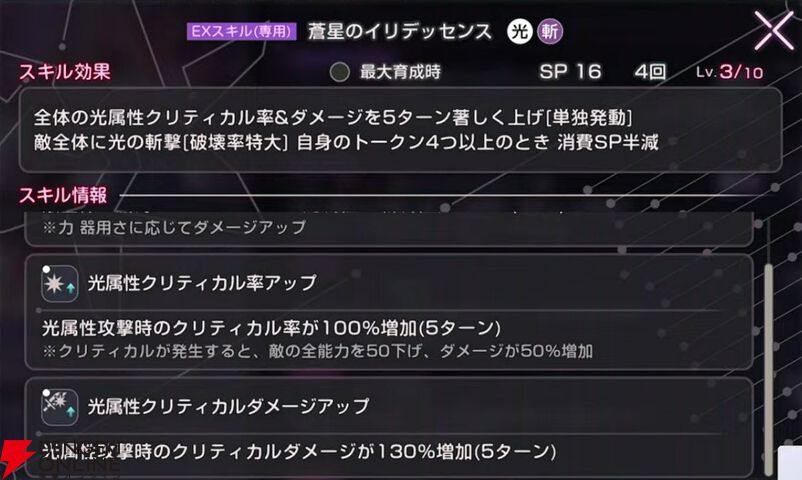 『ヘブバン』3周年情報まとめ。白河ユイナの新SSスタイルと特別ストーリーが追加、制圧戦完結＆SS七瀬七海がついに登場！