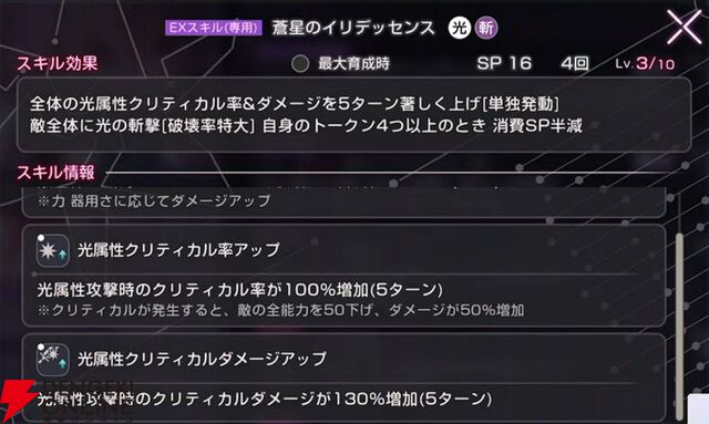 『ヘブバン』3周年情報まとめ。白河ユイナの新SSスタイルと特別ストーリーが追加、制圧戦完結＆SS七瀬七海がついに登場！