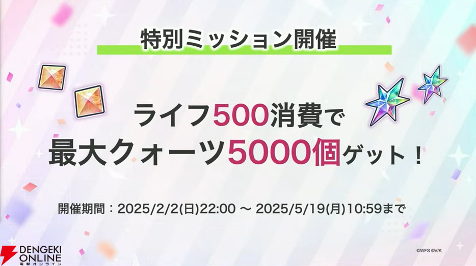 『ヘブバン』3周年情報まとめ。白河ユイナの新SSスタイルと特別ストーリーが追加、制圧戦完結＆SS七瀬七海がついに登場！