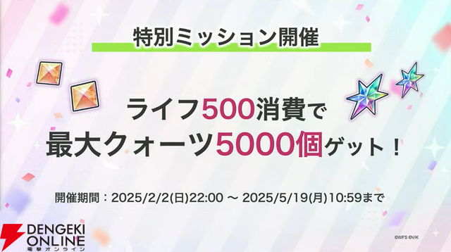 『ヘブバン』3周年情報まとめ。白河ユイナの新SSスタイルと特別ストーリーが追加、制圧戦完結＆SS七瀬七海がついに登場！