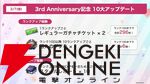 『ヘブバン』3周年情報まとめ。白河ユイナの新SSスタイルと特別ストーリーが追加、制圧戦完結＆SS七瀬七海がついに登場！