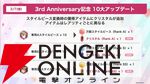 『ヘブバン』3周年情報まとめ。白河ユイナの新SSスタイルと特別ストーリーが追加、制圧戦完結＆SS七瀬七海がついに登場！