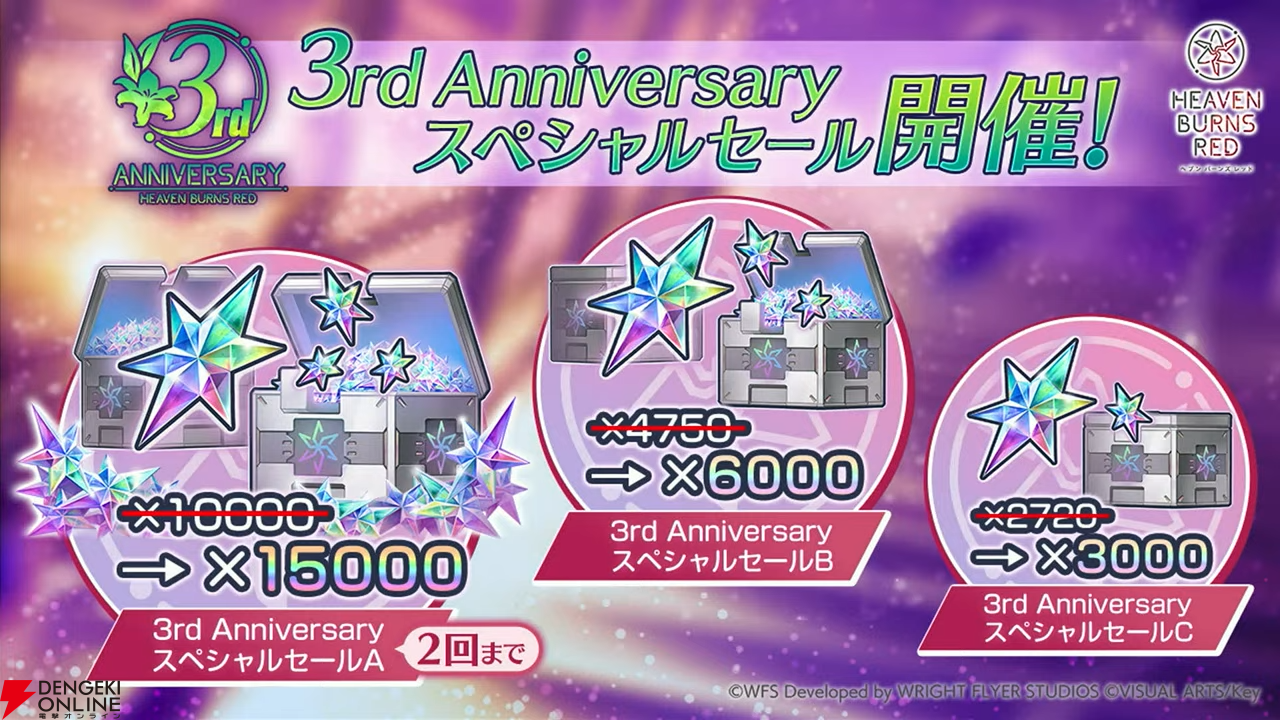 『ヘブバン』3周年情報まとめ。白河ユイナの新SSスタイルと特別ストーリーが追加、制圧戦完結＆SS七瀬七海がついに登場！