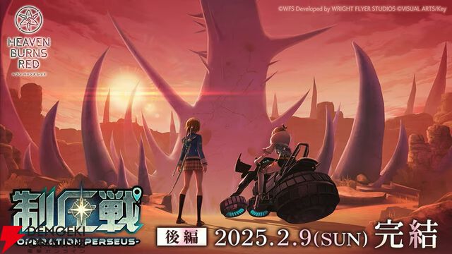 『ヘブバン』3周年情報まとめ。白河ユイナの新SSスタイルと特別ストーリーが追加、制圧戦完結＆SS七瀬七海がついに登場！