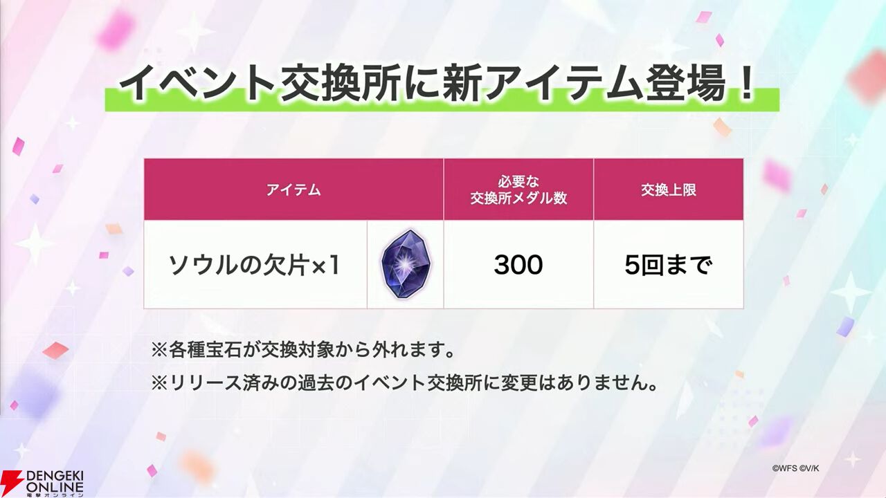 『ヘブバン』3周年情報まとめ。白河ユイナの新SSスタイルと特別ストーリーが追加、制圧戦完結＆SS七瀬七海がついに登場！
