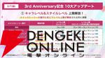 『ヘブバン』3周年情報まとめ。白河ユイナの新SSスタイルと特別ストーリーが追加、制圧戦完結＆SS七瀬七海がついに登場！