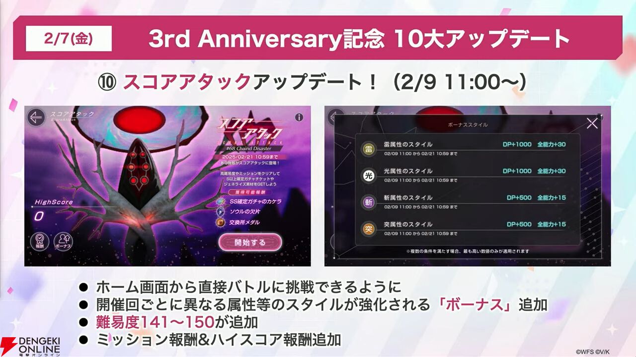 『ヘブバン』3周年情報まとめ。白河ユイナの新SSスタイルと特別ストーリーが追加、制圧戦完結＆SS七瀬七海がついに登場！
