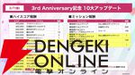 『ヘブバン』3周年情報まとめ。白河ユイナの新SSスタイルと特別ストーリーが追加、制圧戦完結＆SS七瀬七海がついに登場！