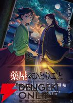 アニメ『薬屋のひとりごと』ストーリー・放送時期・キャラクター・主題歌など情報まとめ