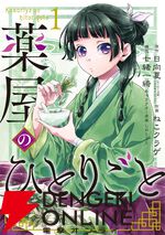 アニメ『薬屋のひとりごと』ストーリー・放送時期・キャラクター・主題歌など情報まとめ