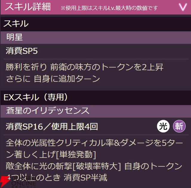 【ヘブバン攻略】SS白河ユイナ（黄昏に咲くスピカ）は味方のトークンを上げられるブラスター。光属性のSS月城最中や水瀬いちごと相性バツグン！【ヘブンバーンズレッド日記#180】