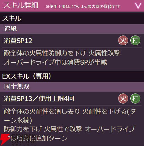 【ヘブバン攻略】SS二階堂三郷（Lead by Example）は火属性を弱点にできるデバッファーで、複数ボスが相手のときも強い！【ヘブンバーンズレッド日記#181】