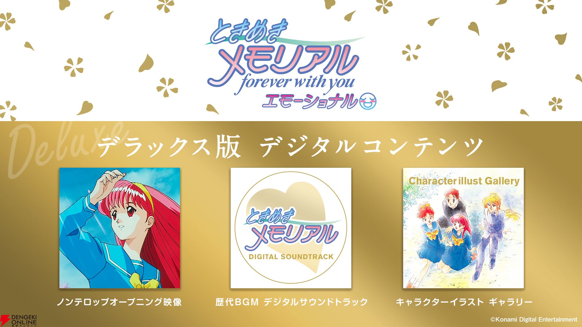 Switch版 ときめきメモリアルgirlsside4 プレミアムボックス