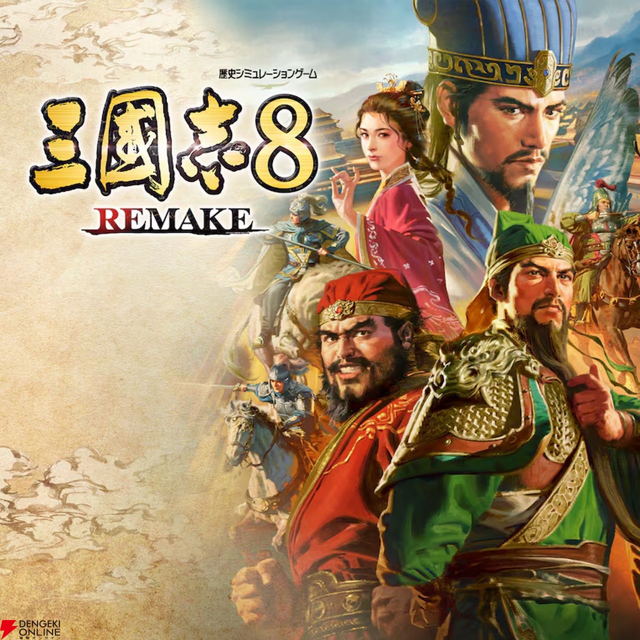 最大85%オフ。『三國志8 REMAKE』や『Fate/Samurai Remnant』が