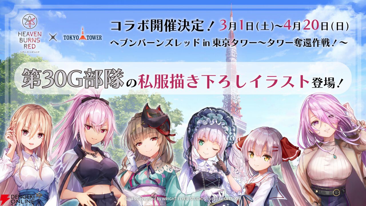 ヘブバン』初の舞台化。『ガールズバンドクライ』劇中バンドとの対バン