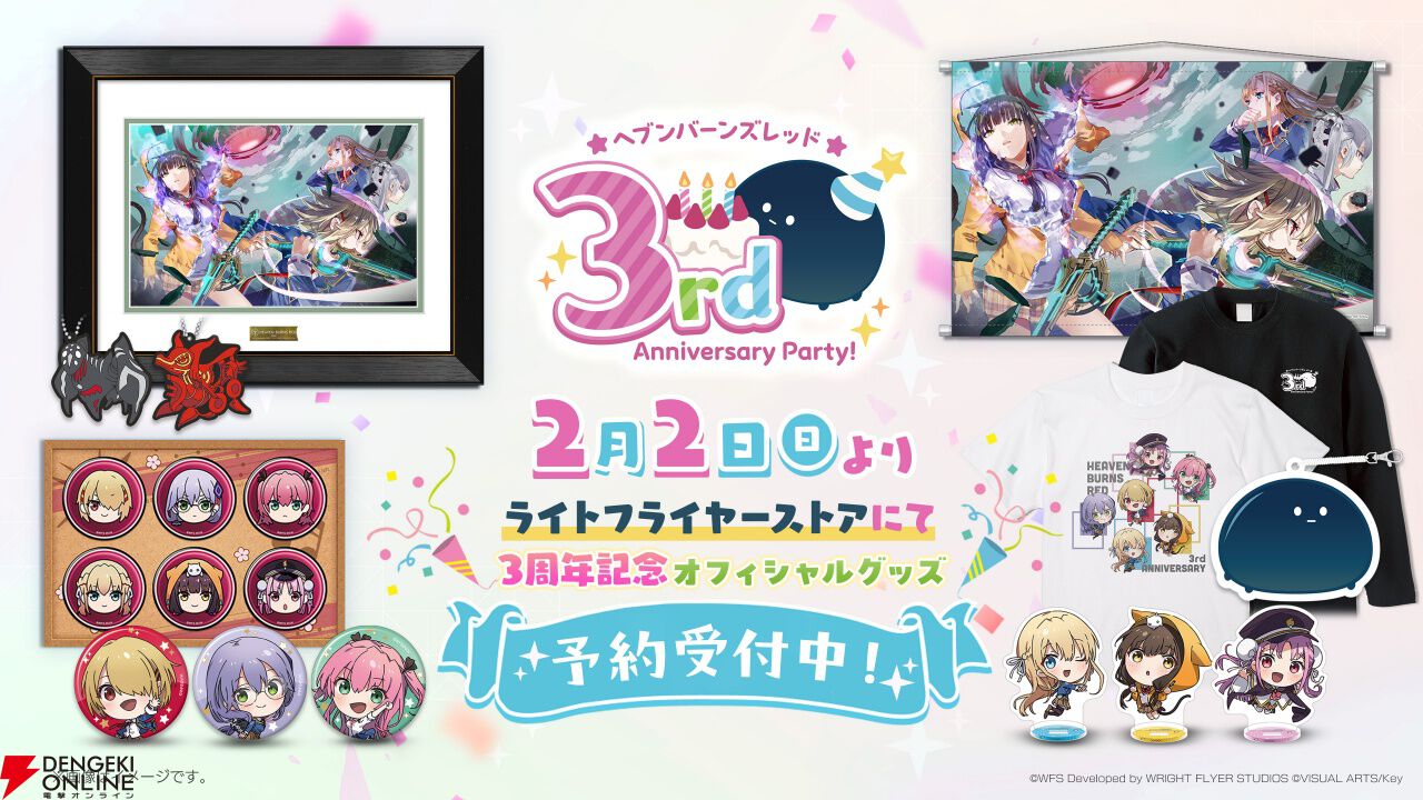 ヘブバン』初の舞台化。『ガールズバンドクライ』劇中バンドとの