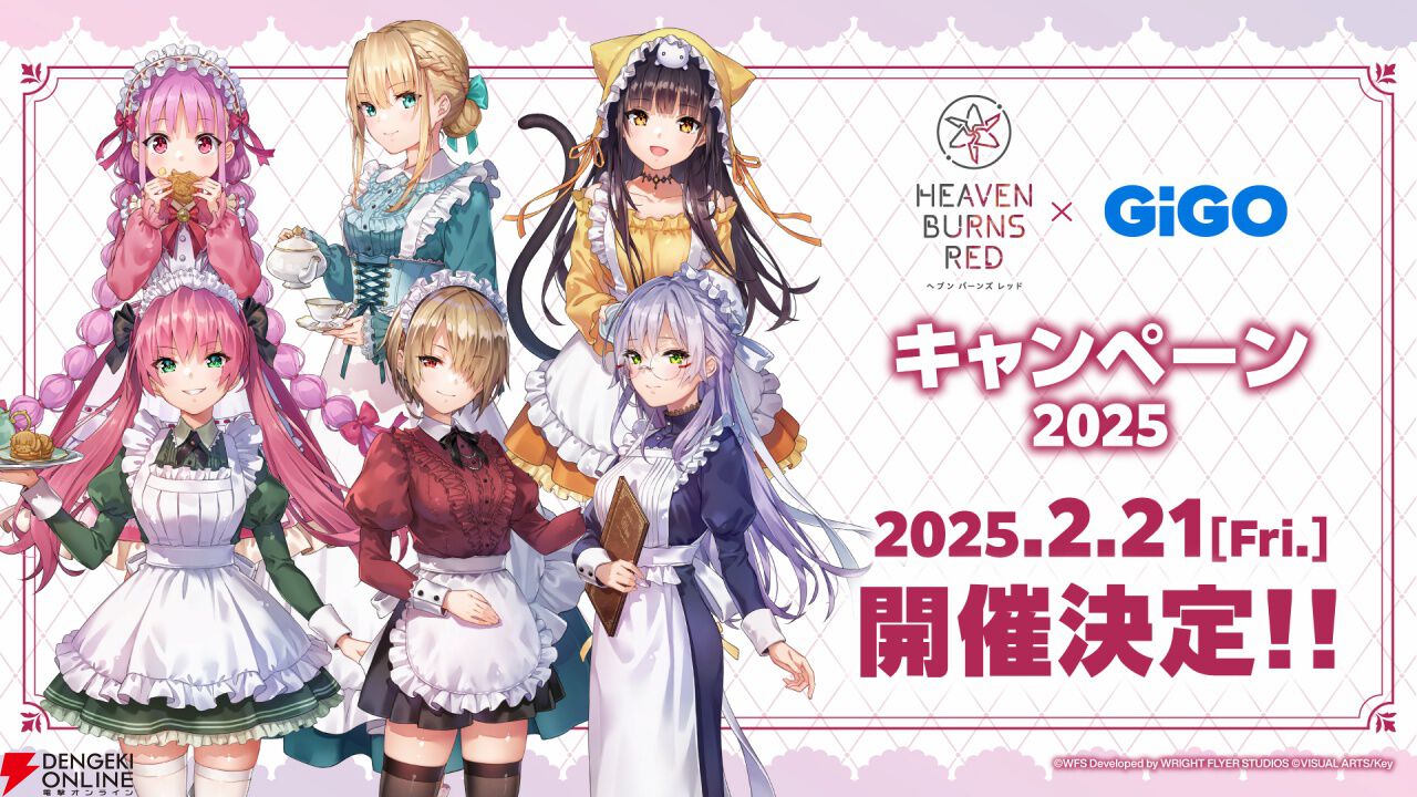 ヘブバン』初の舞台化。『ガールズバンドクライ』劇中バンドとの
