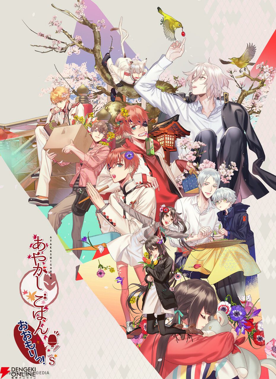 あやかしごはん10th anniversaryアクスタ、浅葱カード