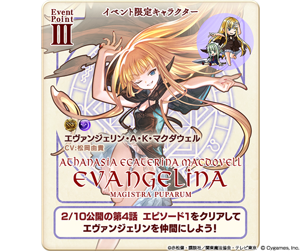 送料無料】サンデーVSマガジン TCG エヴァンジェリン・A・K