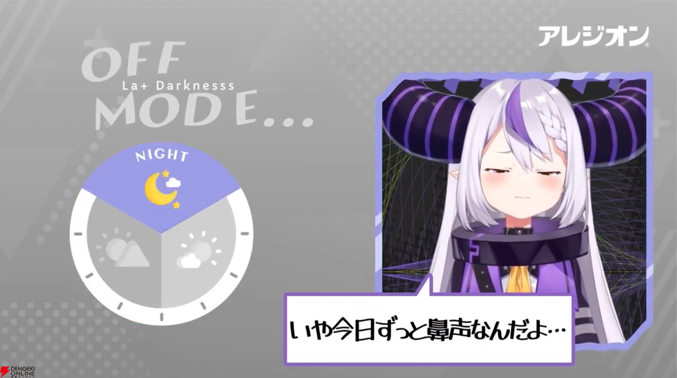 ホロライブ】みこち、団長、ラプ様が“アレジオン”とコラボ。アクスタや