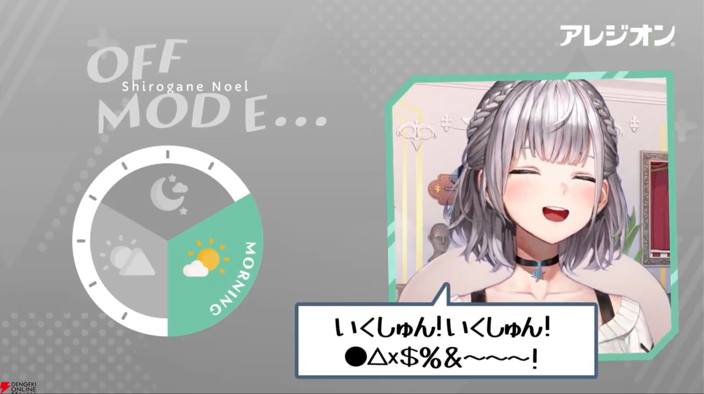 ホロライブ】みこち、団長、ラプ様が“アレジオン”とコラボ。アクスタや
