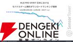 『MLB PRO SPIRIT』日本におけるモバイルゲーム無料DLランキング推移