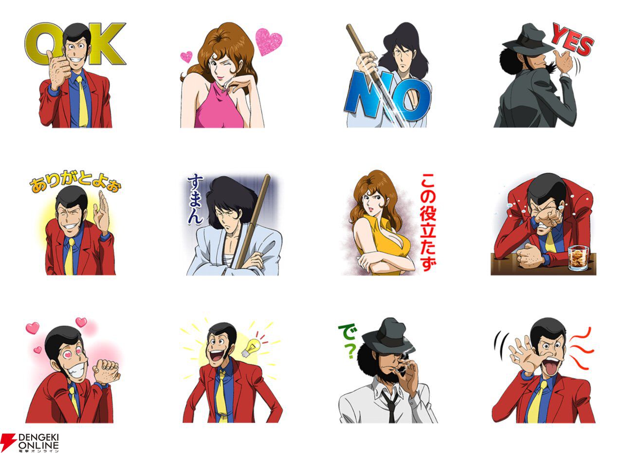 ルパン逮捕だぁ～!! ヤツが大変ものを盗んでいっちゃう『ルパン三世