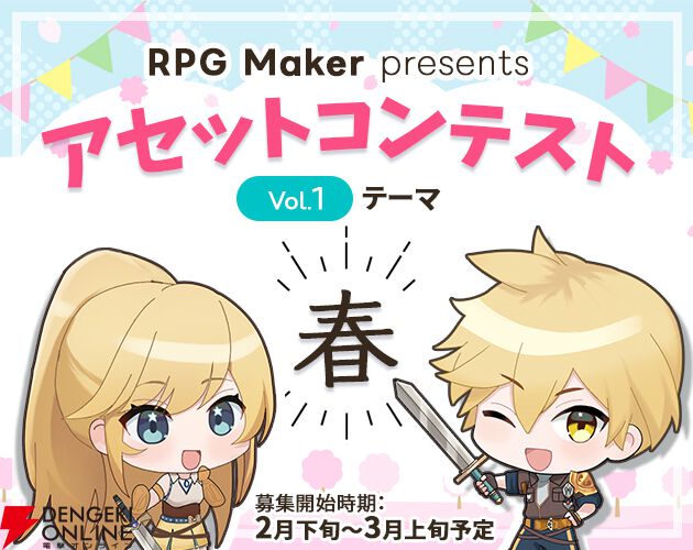 RPGツクールVX Ace』Steam版が期間限定で無料配布。ツクールの日 RPGツクールVX Ace』Steam版が期間限定で無料配布。ツクールの日