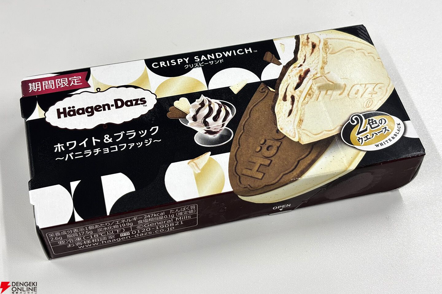 ハーゲンダッツ クリスピーサンド新商品『ホワイト＆ブラック～バニラ