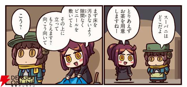 おいおらさん専用。 わんぱく応援マット(東京北区)送料込み おいおらさん専用。 わんぱく応援マット(東京北区)送料込み