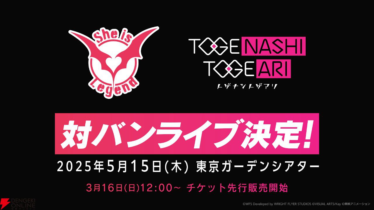 『ヘブバン』3rd Anniversary Party！レポート。生の「はよ結婚せーや」も聴けたアドリブたっぷりの幸せ空間。早口だらけの朗読劇はすごいのひとこと！【ヘブンバーンズレッド日記#182】