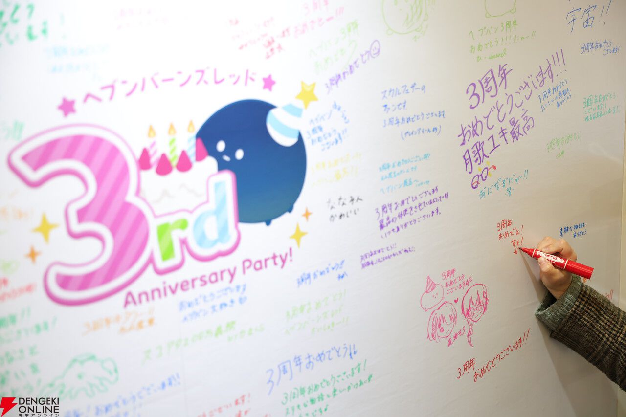 『ヘブバン』3rd Anniversary Party！レポート。生の「はよ結婚せーや」も聴けたアドリブたっぷりの幸せ空間。早口だらけの朗読劇はすごいのひとこと！【ヘブンバーンズレッド日記#182】